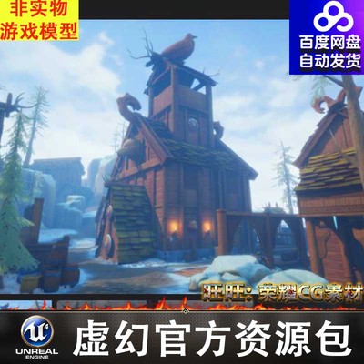 虚幻5 UE5风格化冬季维京村庄游戏场景 Stylized Viking Village