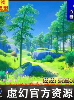 UE5.2 5.3风格化竹林Stylized Trees - Bamboo Forest