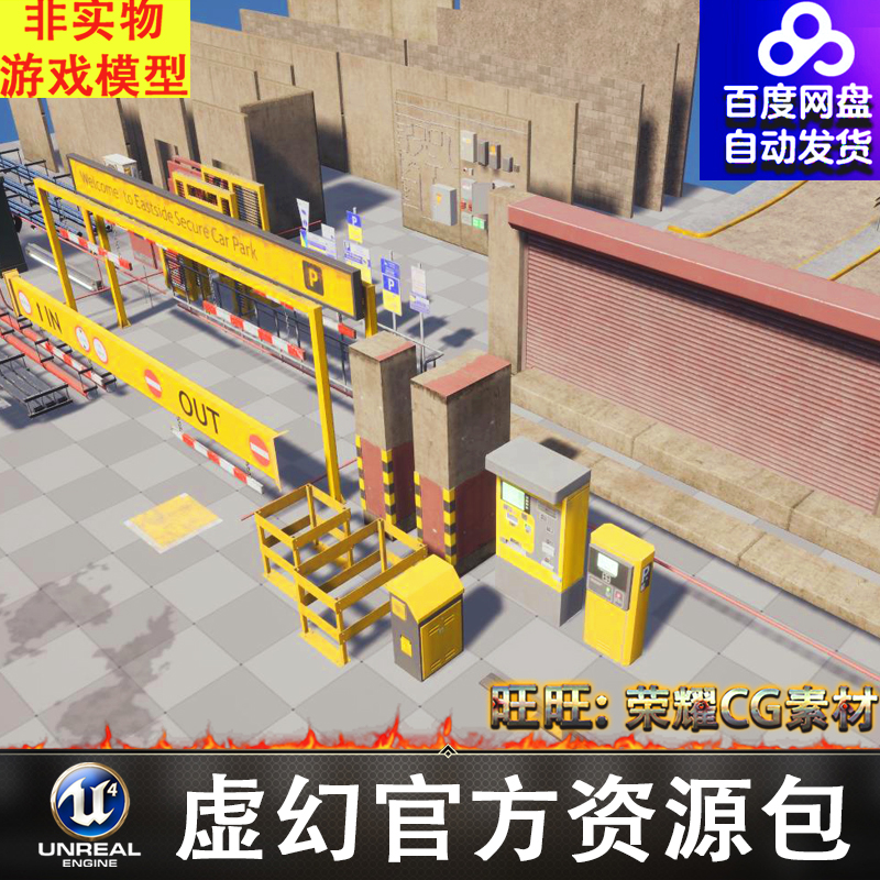 UE5管道墙面卷闸门护栏电表箱电线闸口门禁挡杆FBX