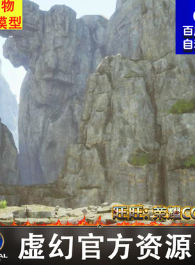 UE4虚幻5山石悬崖峭壁模型道具场景 Mountain Cliffs