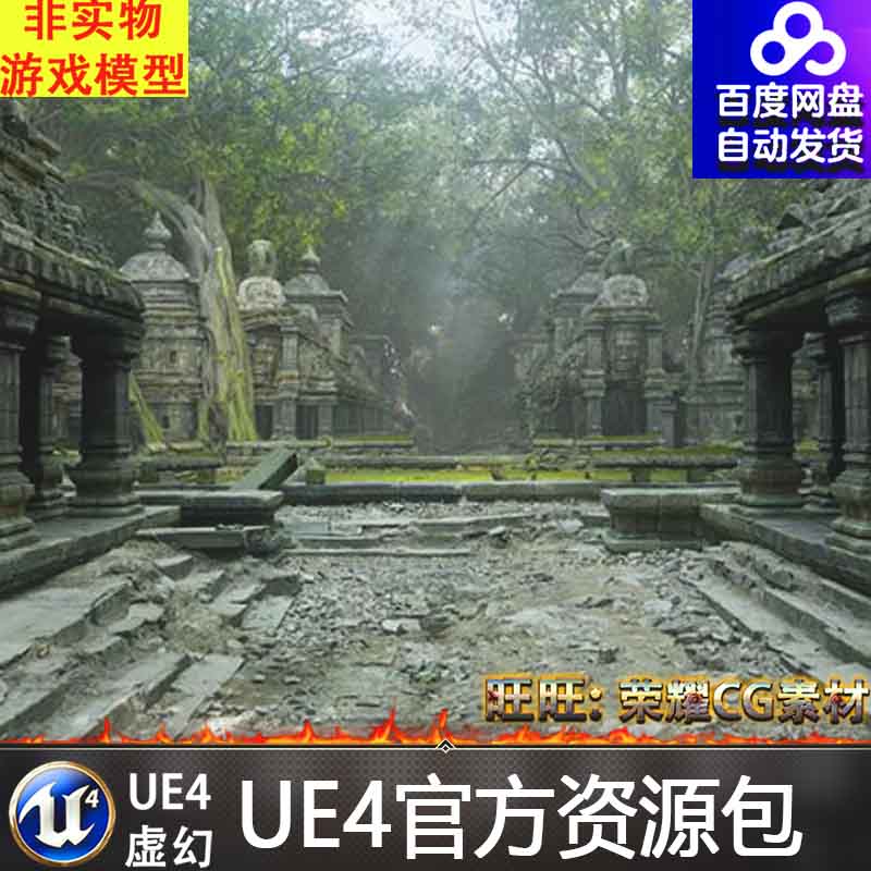 虚幻UE5亚洲古老寺庙环境场景工程 扫描素材Temples of Cambodia