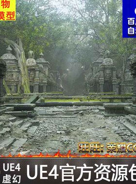 虚幻UE5亚洲古老寺庙环境场景工程 扫描素材Temples of Cambodia
