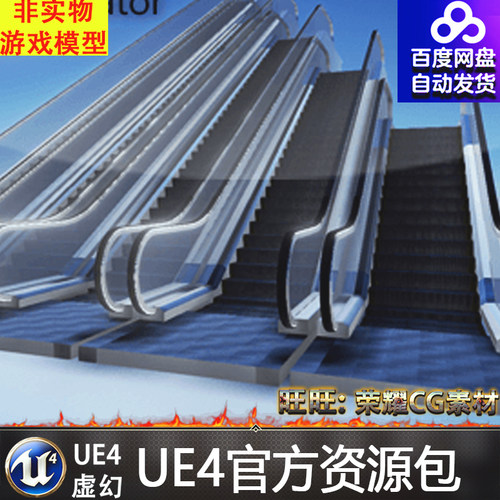 虚幻4 Procedural Escalator 自动UE4电梯手扶梯控制蓝图