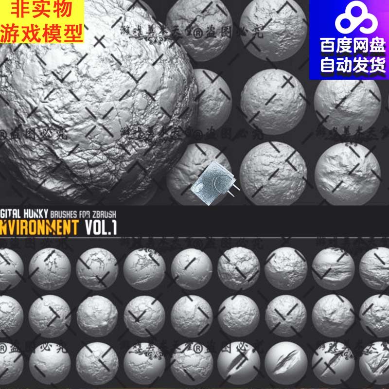 zbrush环境地形泥土地面地表笔刷zb石头沙石裂痕破损雕刻笔刷素材