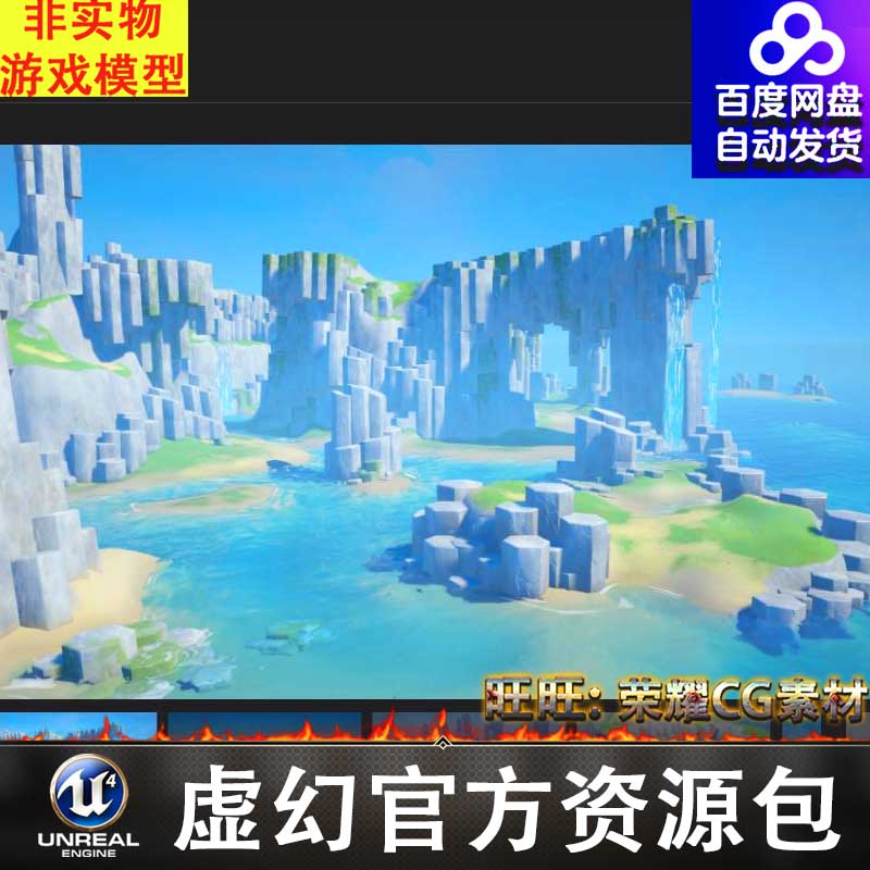 UE5.2.3风格化岩石Stylized Rocks - Hexic  Basalt Style包更新