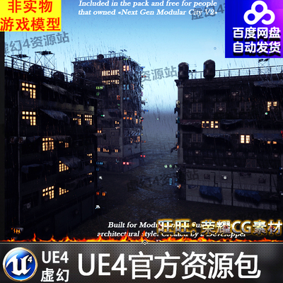 UE4虚幻4 Procedural Building Generator 城市大厦建筑生成蓝图