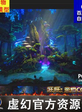 UE4UE5卡通奇幻森林POLYGON - Enchanted Forest - Nature Biomes