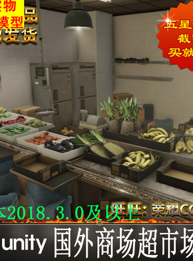 Unity国外超市商场Snaps Art HD  EMEA Market 1.0 unity3d asset