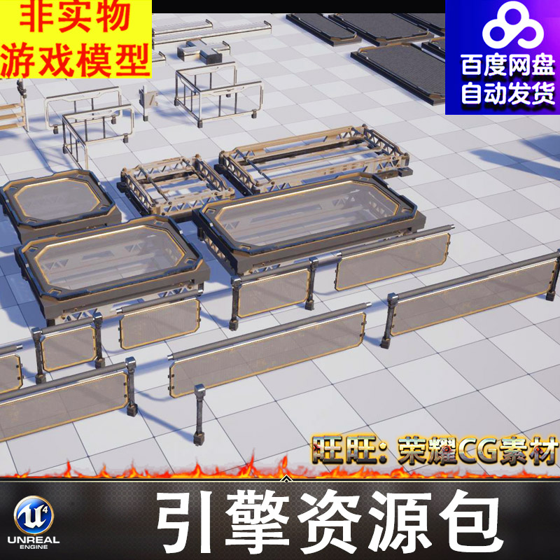 UE5.5科幻机械管道栈道格栅板地板楼梯墙面罐子护栏柱子FBX