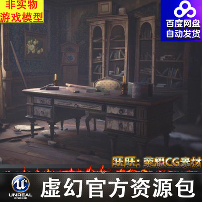 UE4UE5废弃大厦Abandoned Mansion Fully Modular Asset Pack