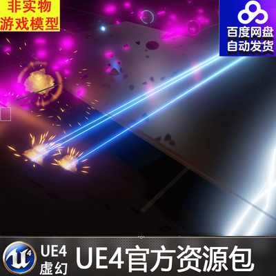 虚幻4 Beams and Lasers Pack UE4激光光束射击粒子技能特效
