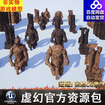 UE4UE5骑士岩石巨石雕像悬崖石头石堆岩壁岩体FBX