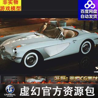 UE5虚幻4可驾驶复古式经典老爷车汽车道具 Classic Sport Car 01