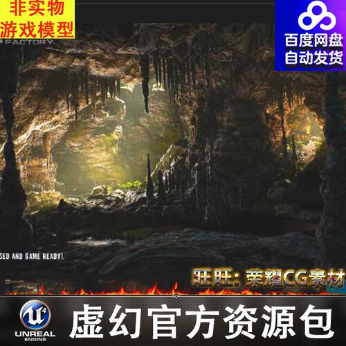 UE5.4洞穴山洞溶洞岩洞岩石钟乳石洞窟Cave Environment Modular