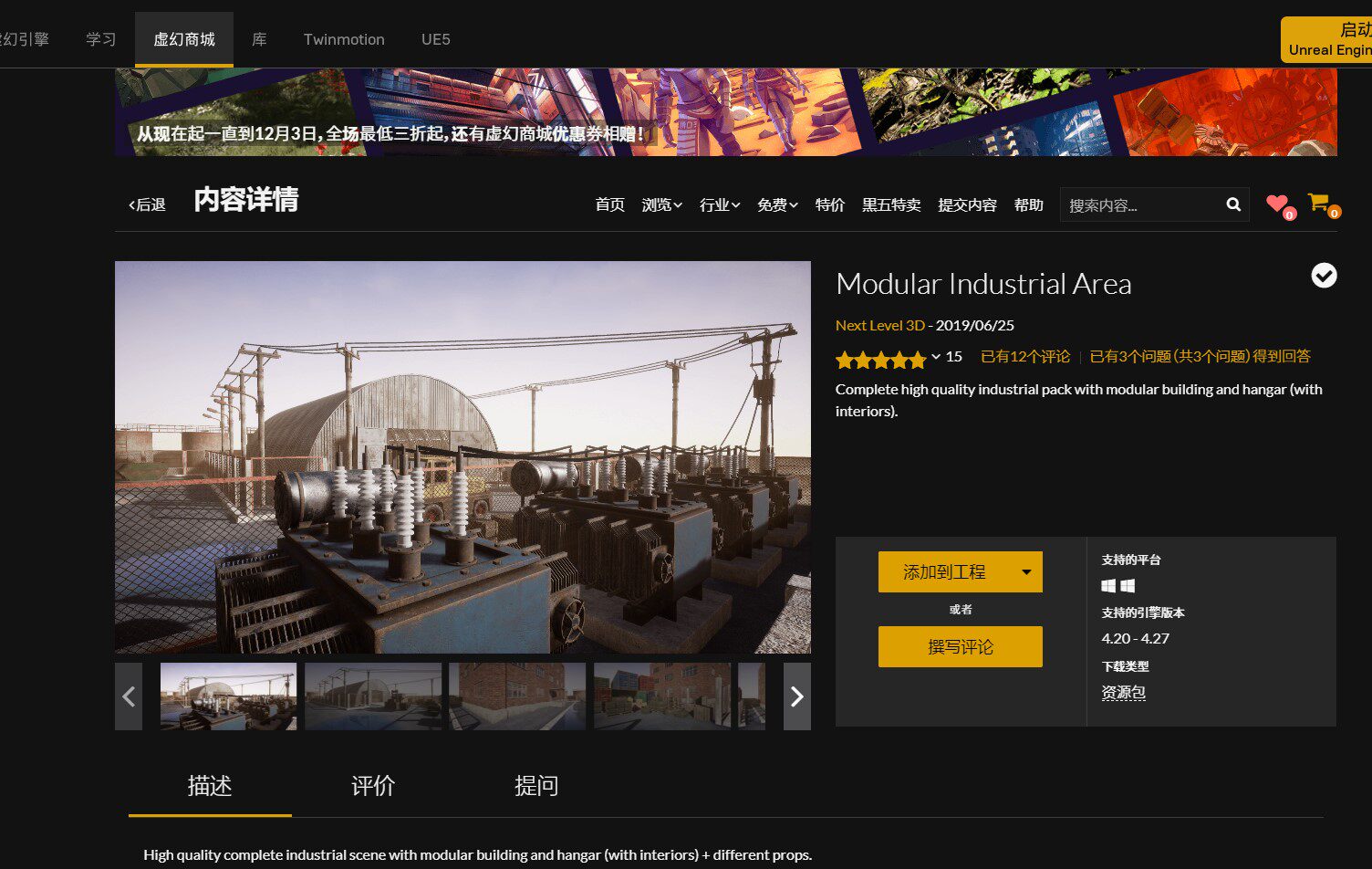 ue4虚幻4 modular industrial area 写实工业园工厂车间厂房场景