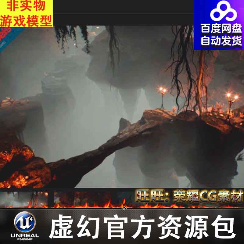 UE5.3恐怖洞穴岩洞溶洞山洞深渊探险悬崖峭壁藤曼石桥