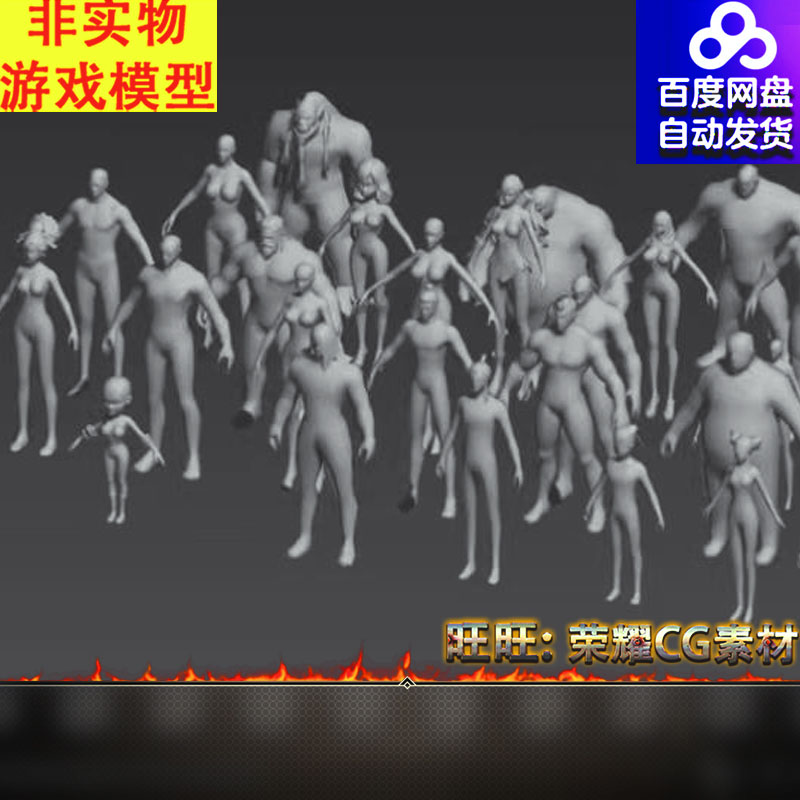 3dmax角色模型 男女人物标准站姿基础裸模 源文件素材资源fbx obj