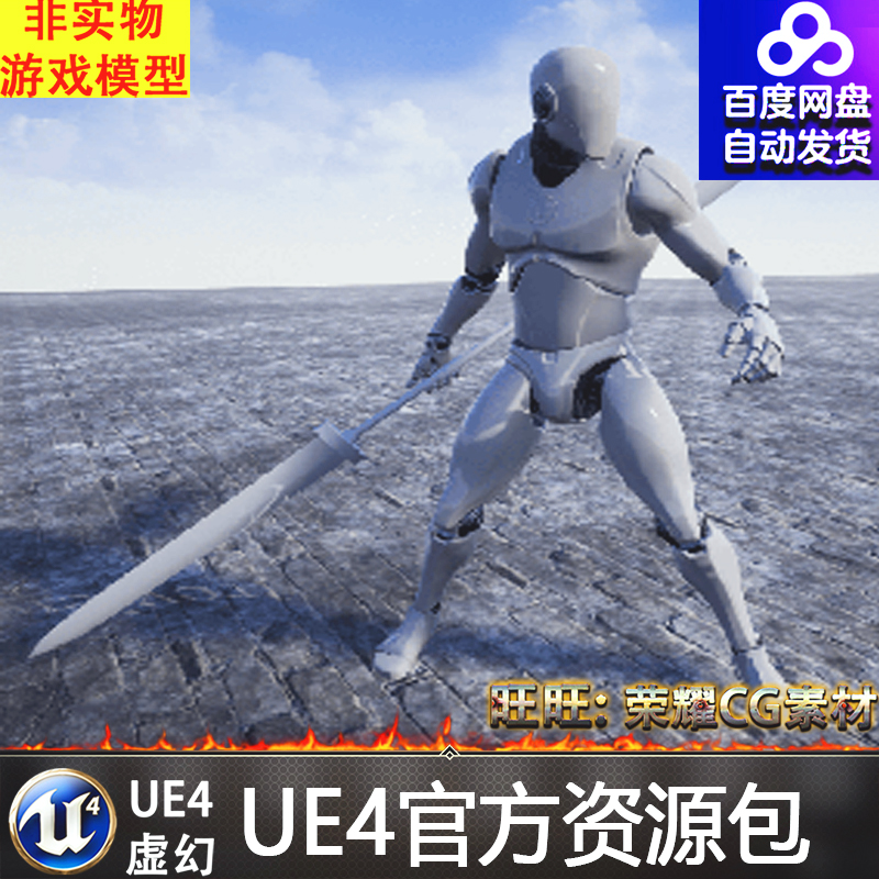 虚幻4 Twinblades Animset Base UE4人物双刃剑长剑攻击动画
