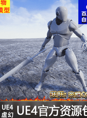 虚幻4 Twinblades Animset Base UE4人物双刃剑长剑攻击动画