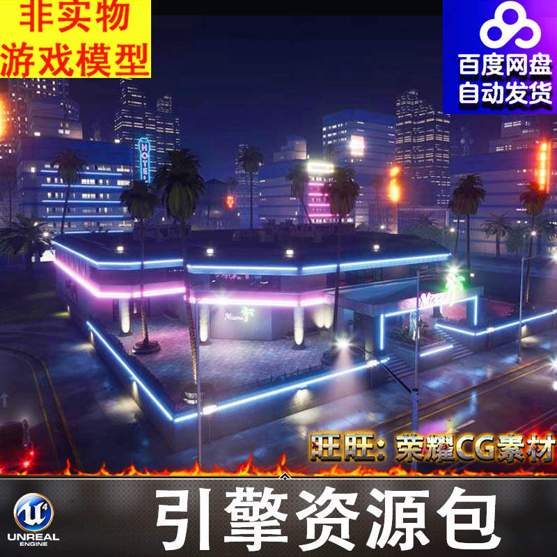虚幻5.5 迈阿密夜总会夜景Miami Club Megapack