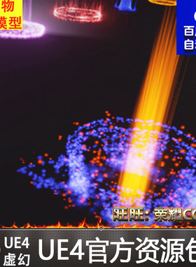 虚幻4 UE4 重力场 顶点 法术 特效 Vector Field Magic Effects