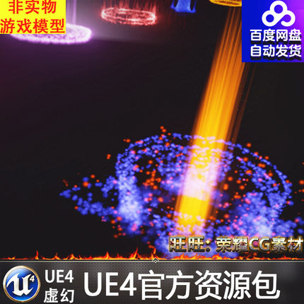 虚幻4 UE4 重力场 顶点 法术 特效 Vector Field Magic Effects