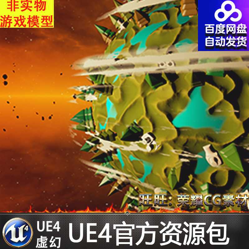 虚幻4 Advanced Space Shader 高级UE4宇宙太空星球地球行星材质