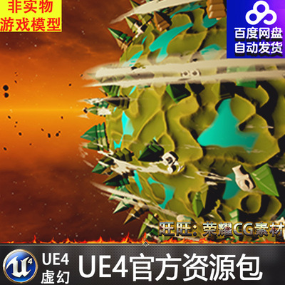 虚幻4 Advanced Space Shader 高级UE4宇宙太空星球地球行星材质