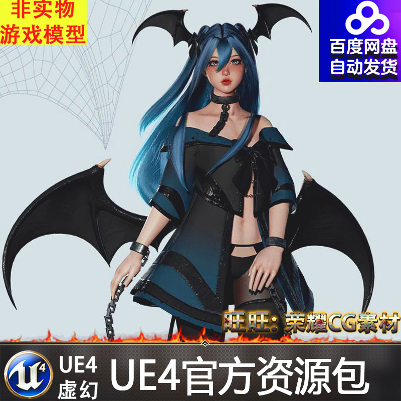 UE5虚幻4女孩妩媚蝙蝠女魔女妖角色人物Succubus Lucia 4.19-5.1