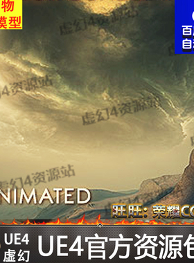 UE4虚幻4 Matte Painting Skybox Bundle II 绚丽天空盒子场景