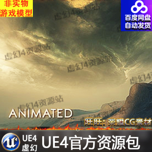 UE4虚幻4 Matte Painting Skybox Bundle II 绚丽天空盒子场景