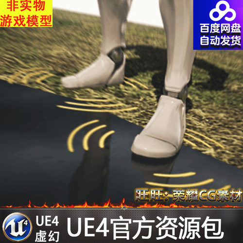 脚步声 蓝图 虚幻4 UE4 Footsteps Sounds with