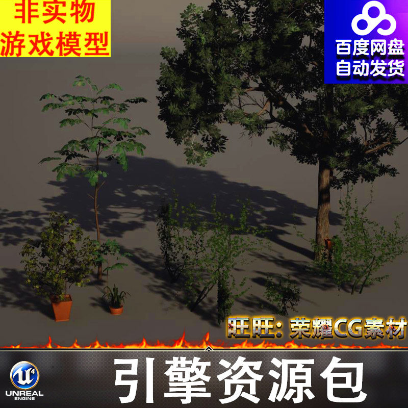 UE5.0树木植被绿植吊篮灌木盆栽常青藤爬山虎FBX