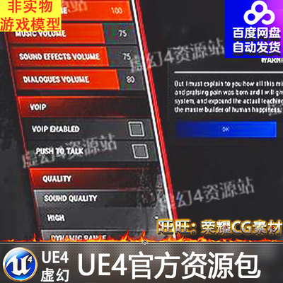 UE4简易菜单虚幻4蓝图 Futuristic Minimalistic UI (animated)