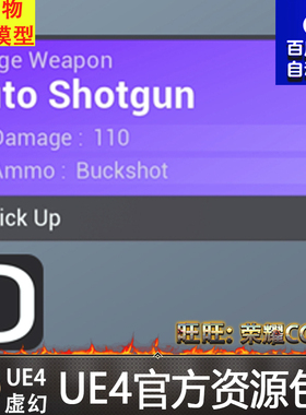 UE4虚幻4 Interaction Widgets 对象暗示操作指示提示控件蓝图