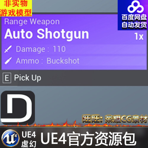 UE4虚幻4 Interaction Widgets 对象暗示操作指示提示控件蓝图