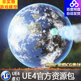 UE4宇宙太空行星地球虚幻4蓝图Planetarium Planet Blueprint