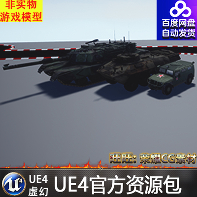 虚幻4 DcxVehicle Plugin装甲车UE4坦克战斗机车蓝图工具插件