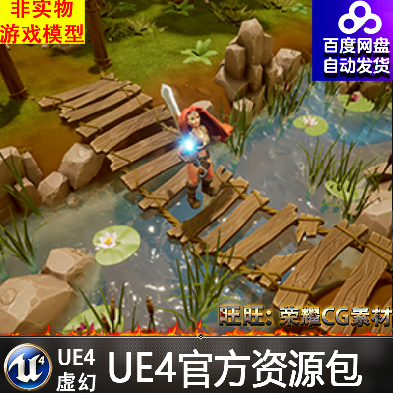 ue4虚幻4 top-down starter kit [swvictoria] 俯视卡通森林场景