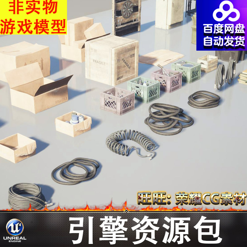 UE5.5管线橡胶水管铁链老旧沙发椅子水桶洗手池飞镖筐子纸箱杂物