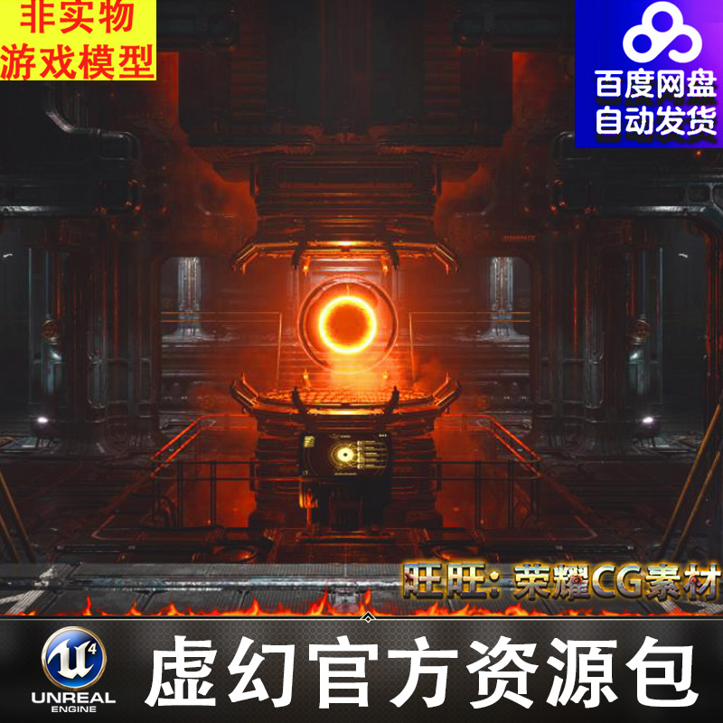 UE5科幻试验基地仓库大厅反应堆NOVA - Modular Sci-Fi Kit包更新