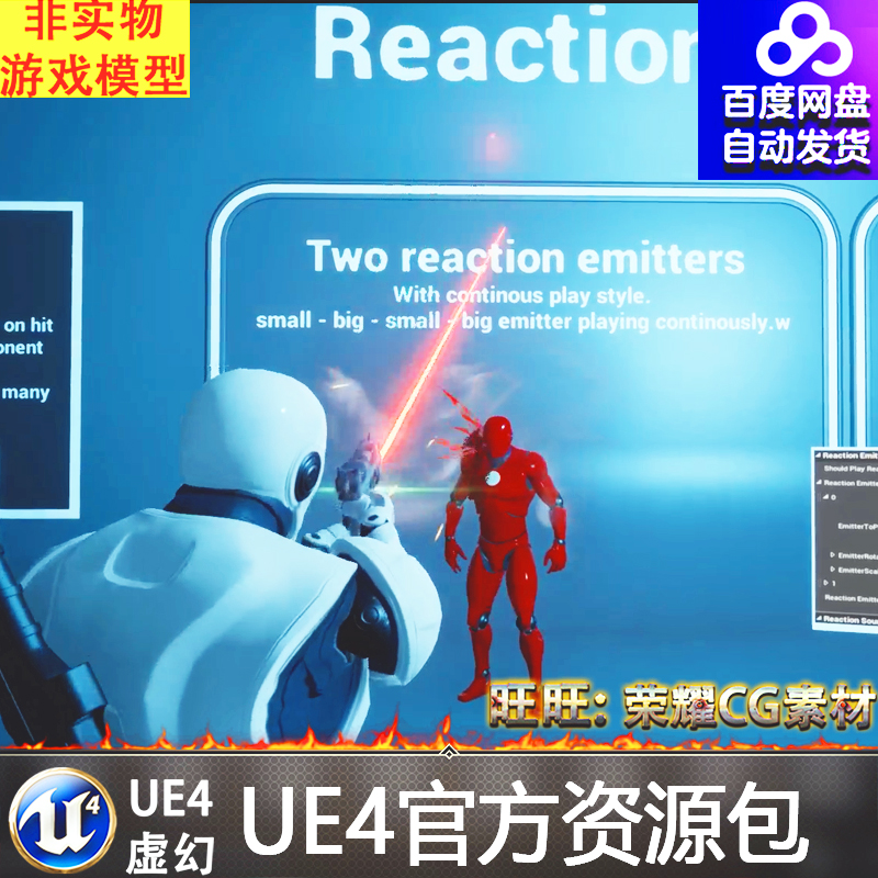 UE4虚幻4 Ultimate Hit Reaction Component人物开枪打击游戏蓝图