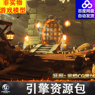 UE4.27UE5风格化卡通幻想城堡古堡城门路灯山谷树林小路