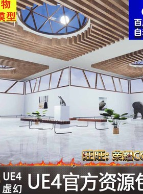 UE5.0虚幻 VR展厅环境画廊现实场景Showroom Environment-gallery