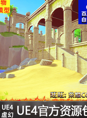 UE4卡通Q版海边黄色蓝天海滩岸边 Green Island 虚幻4海岸小岛