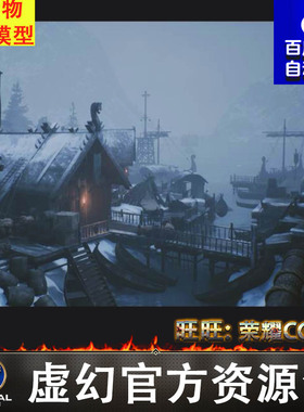 UE5古代维京村庄码头船营地Viking Village Environment Megapack