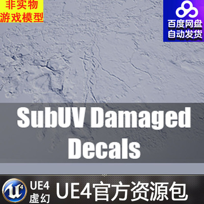 虚幻4 UE4裂痕 损伤 磨损 贴花 材质  SubUV Damaged Decal Pack