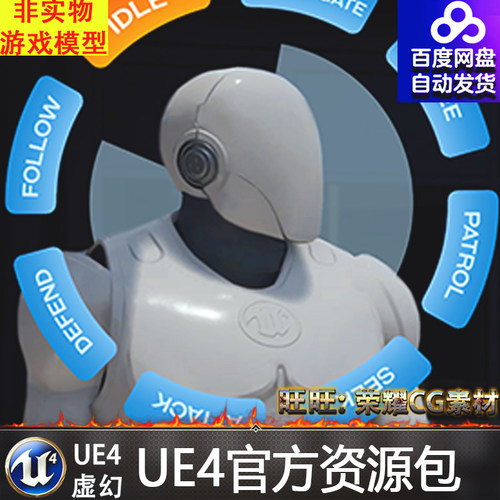 UE4虚幻4 AI Behavior Toolkit 人工智能人物动作动画行为蓝图
