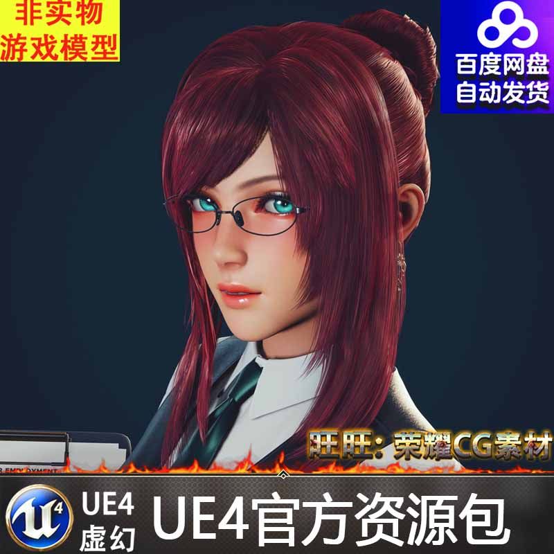 ue4虚幻5 女性白领人物角色模型primrose office lady game ready