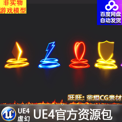 UE4基本状态增益虚幻4粒子特效 Basic Pickups VFX Set (Niagara)